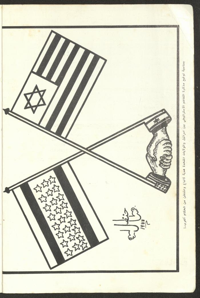 Issue 97 of al-Kateb Magazine, May 1988