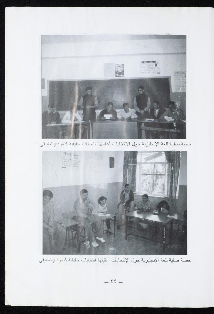 العدد العاشر من مجلة الرجاء، أيلول 2001