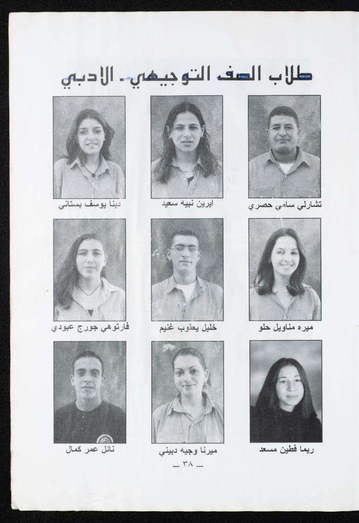 العدد العاشر من مجلة الرجاء، أيلول 2001