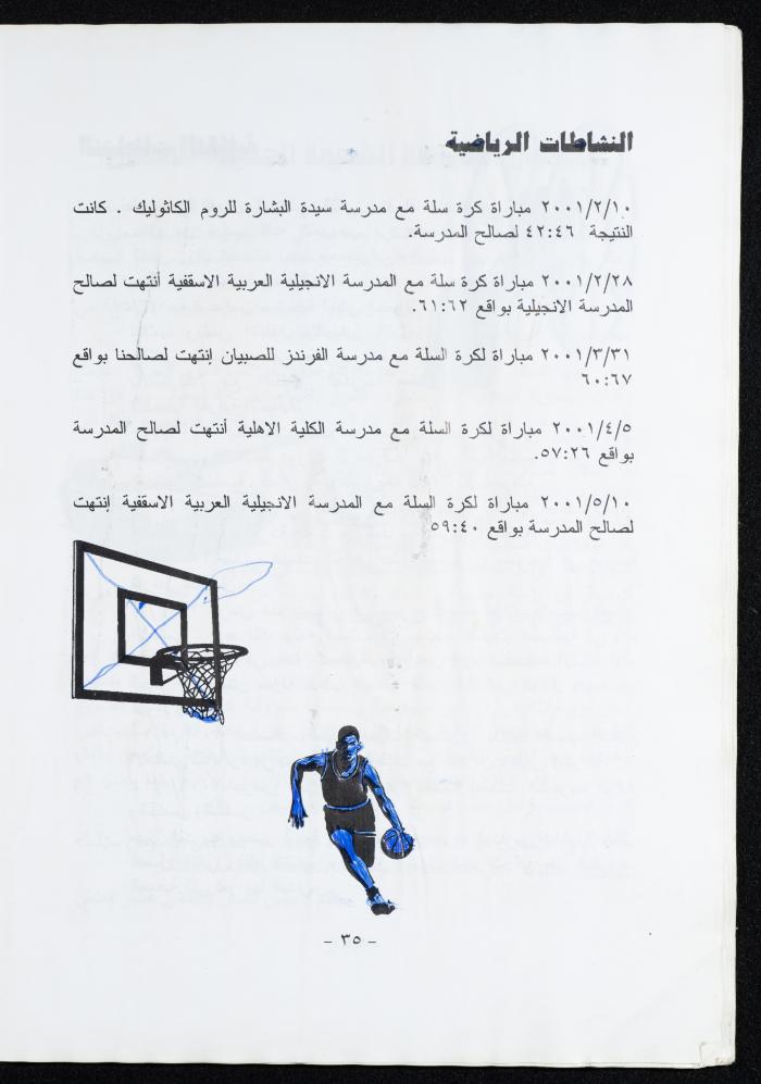 العدد العاشر من مجلة الرجاء، أيلول 2001