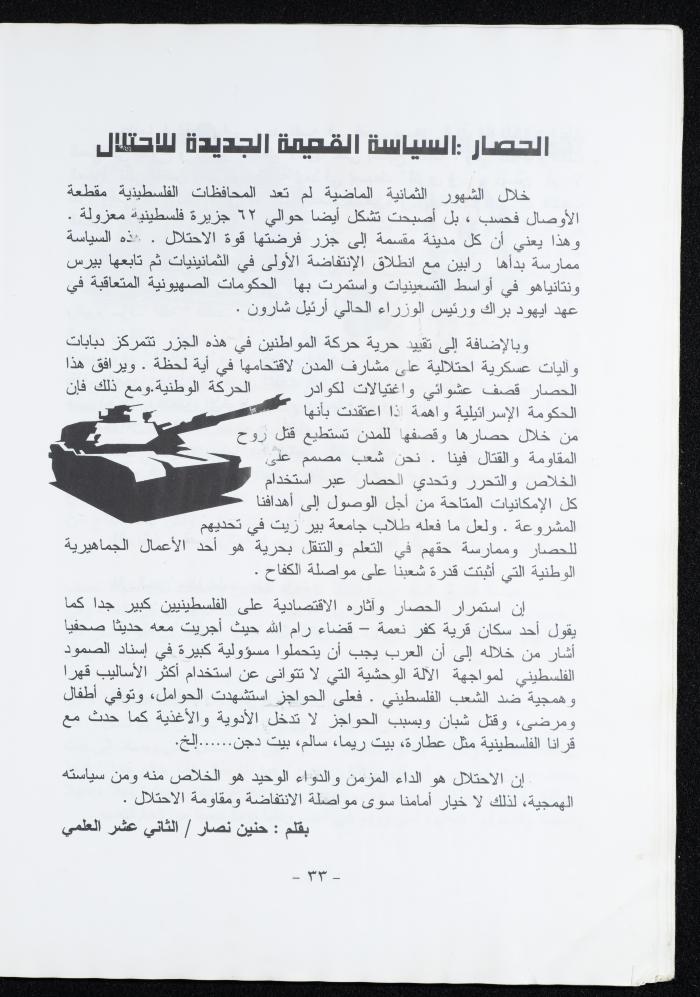 العدد العاشر من مجلة الرجاء، أيلول 2001