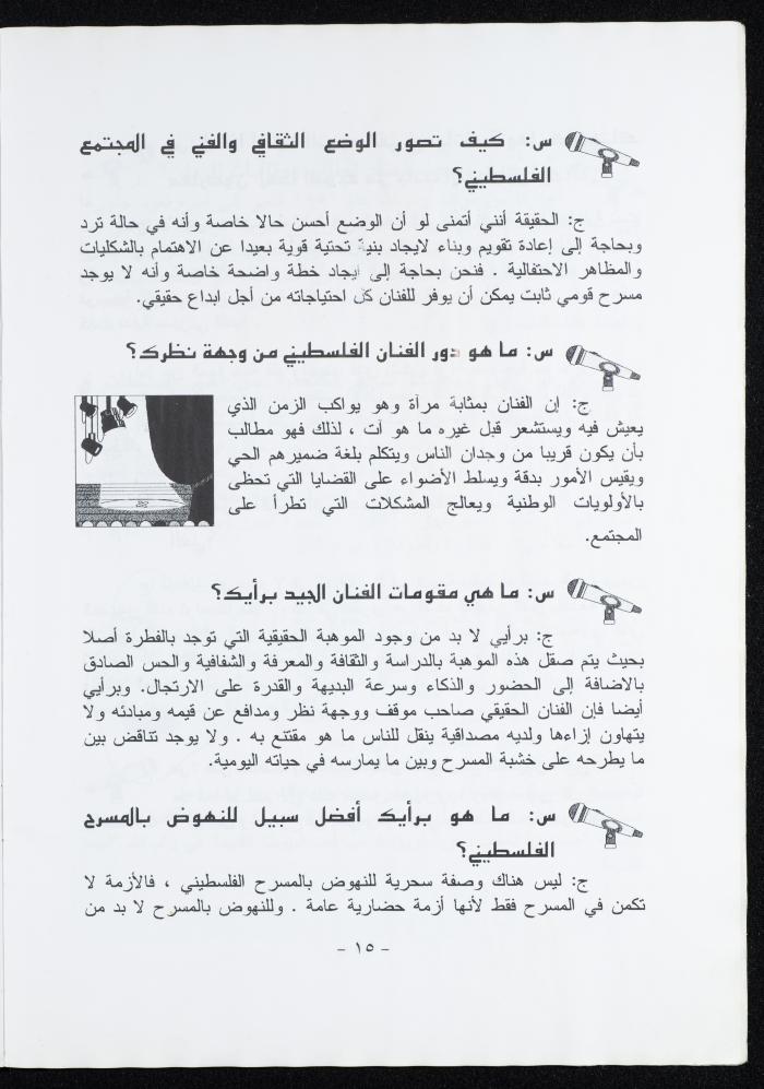 العدد العاشر من مجلة الرجاء، أيلول 2001