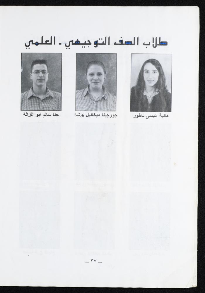 العدد العاشر من مجلة الرجاء، أيلول 2001