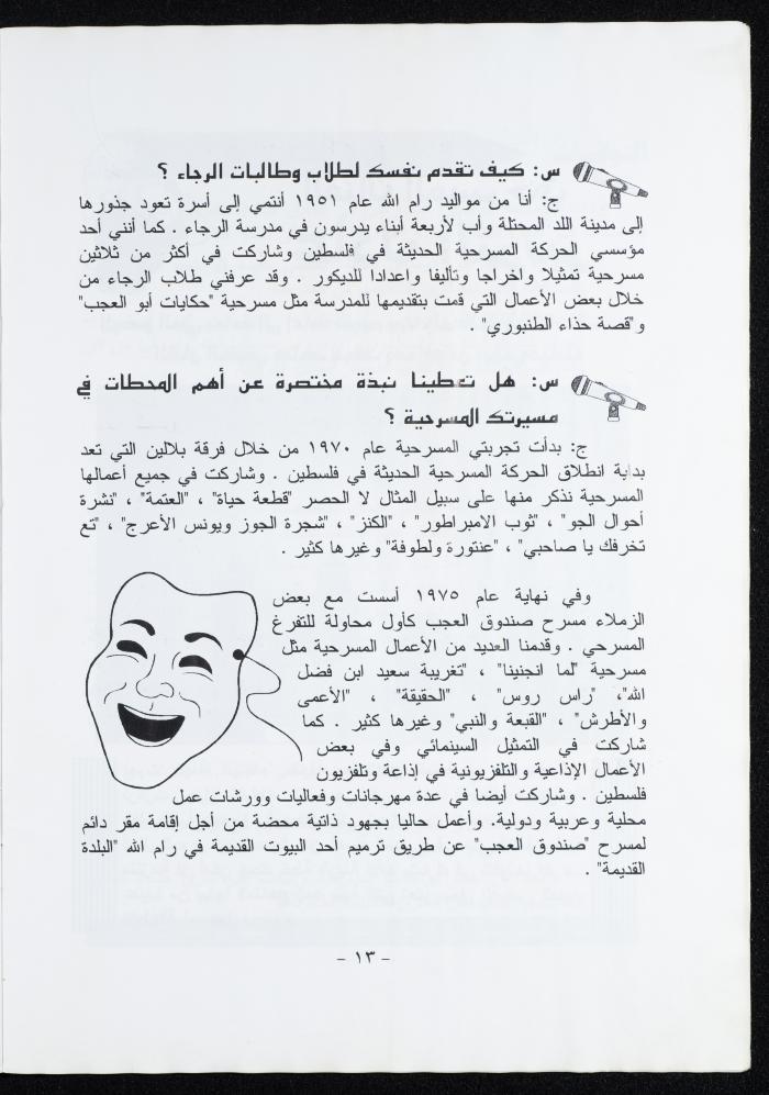 العدد العاشر من مجلة الرجاء، أيلول 2001