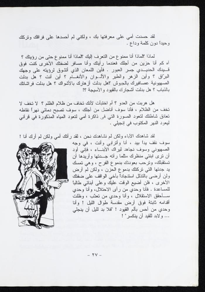 العدد العاشر من مجلة الرجاء، أيلول 2001
