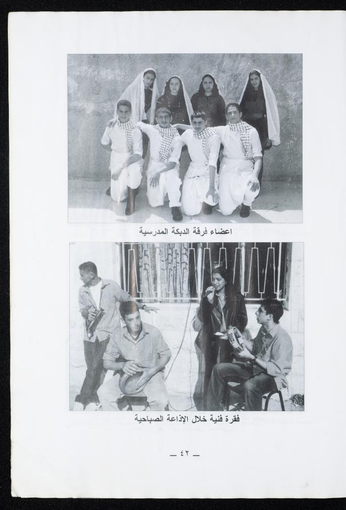 العدد العاشر من مجلة الرجاء، أيلول 2001