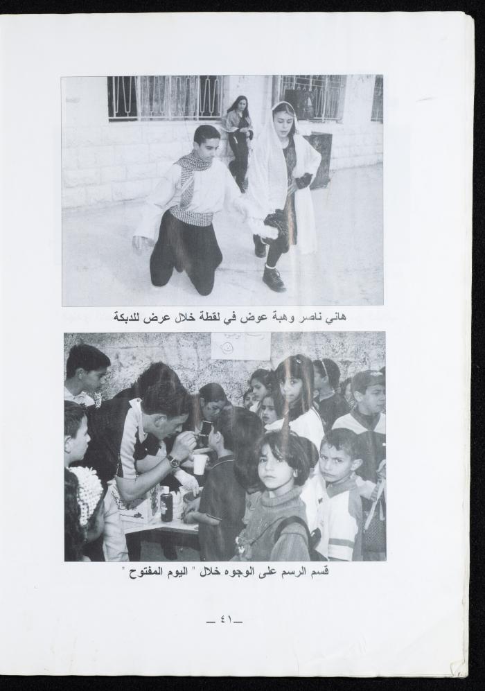 العدد العاشر من مجلة الرجاء، أيلول 2001