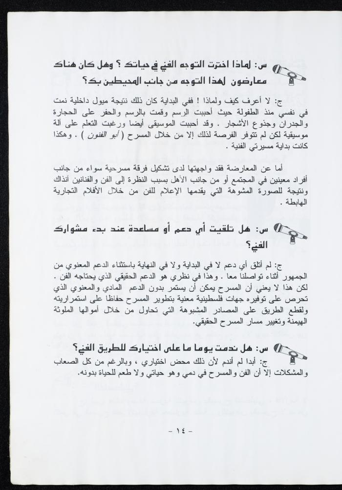 العدد العاشر من مجلة الرجاء، أيلول 2001