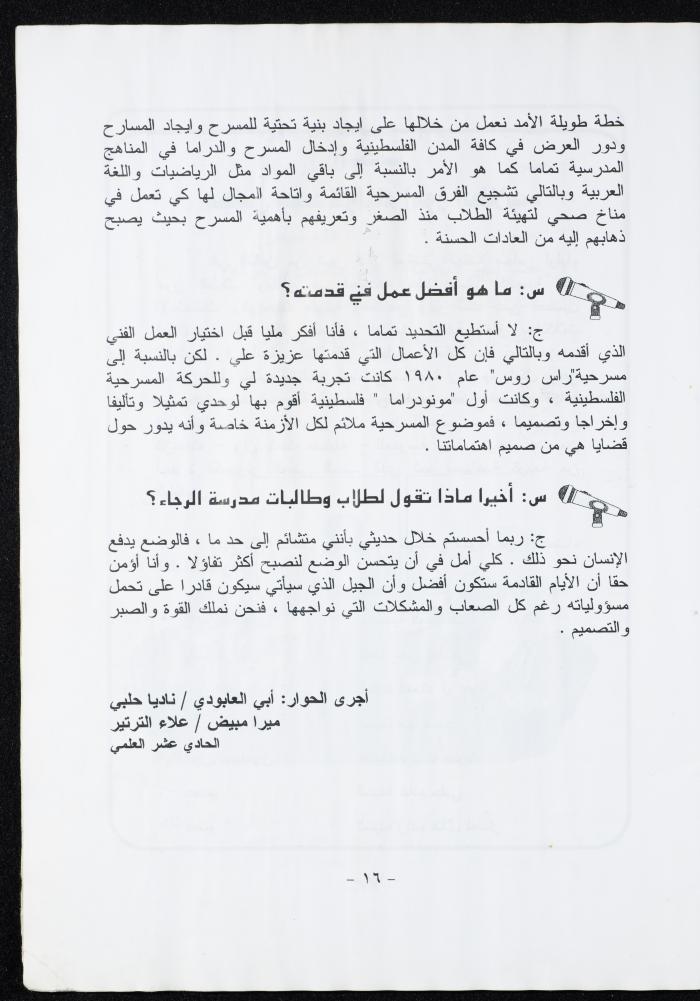 العدد العاشر من مجلة الرجاء، أيلول 2001