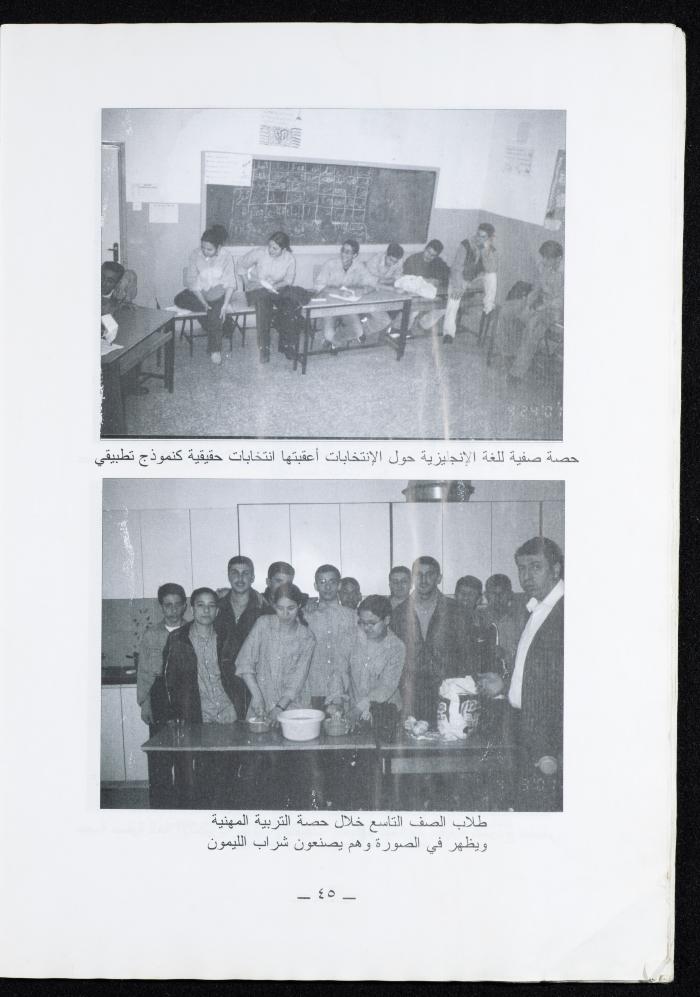 العدد العاشر من مجلة الرجاء، أيلول 2001