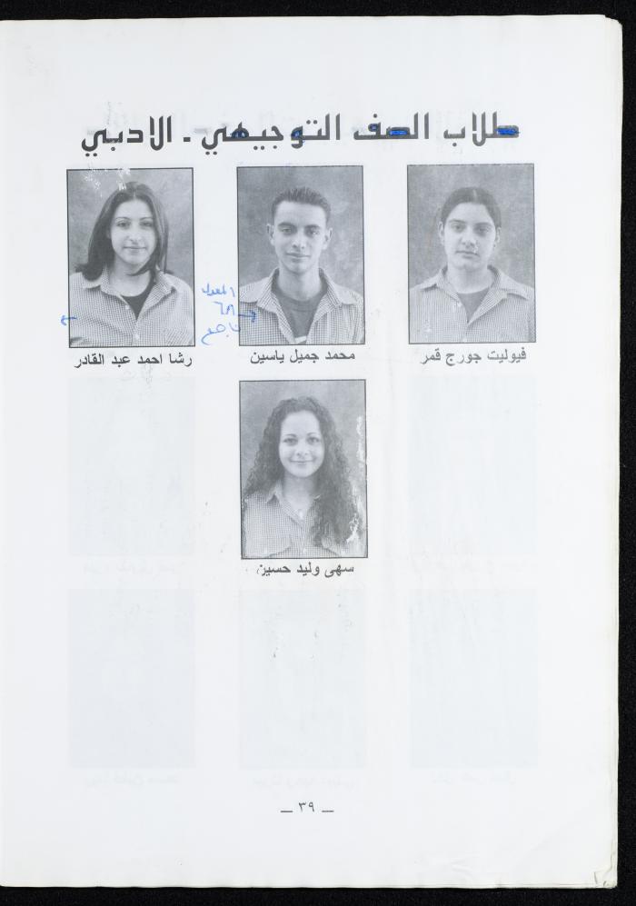 العدد العاشر من مجلة الرجاء، أيلول 2001