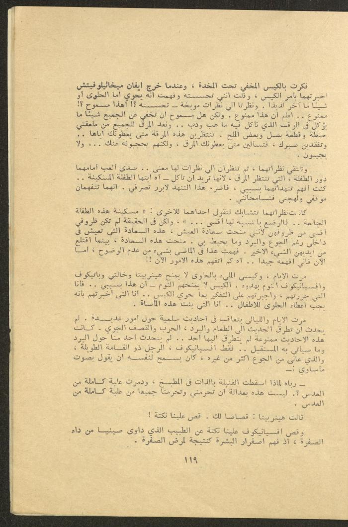 Issues 3 and 4 of al-Jadeed Magazine, March and April 1976
