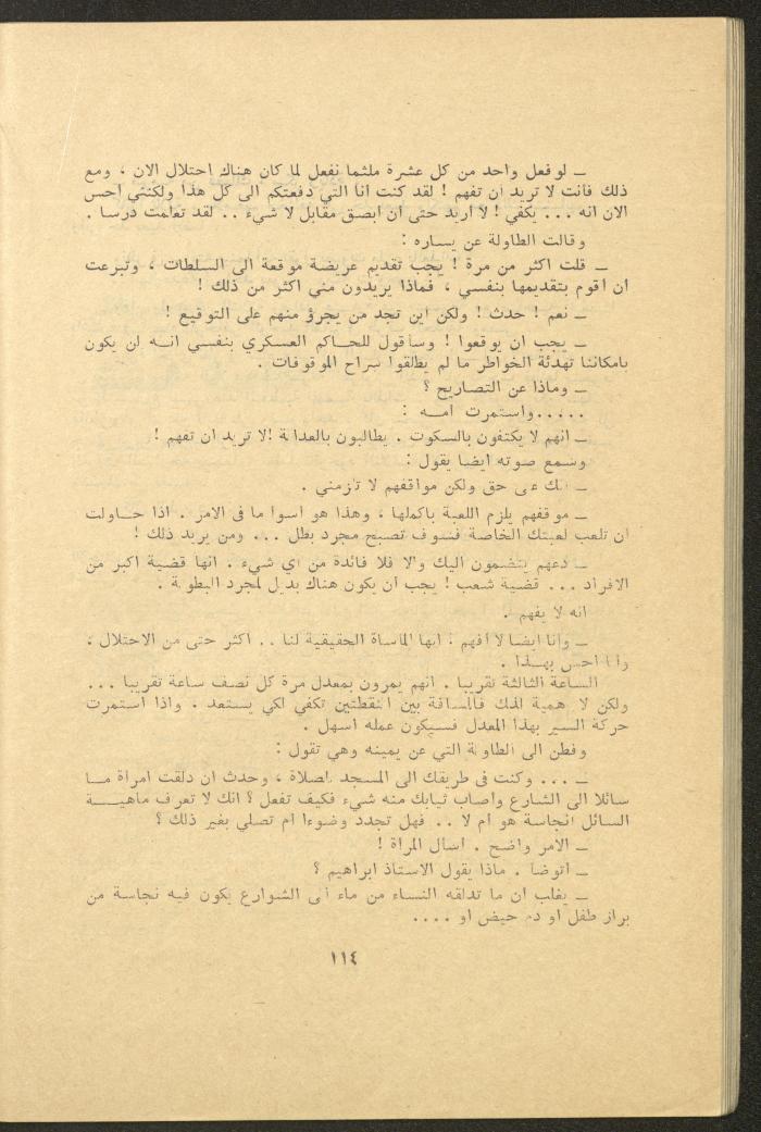 Issues 3 and 4 of al-Jadeed Magazine, March and April 1976