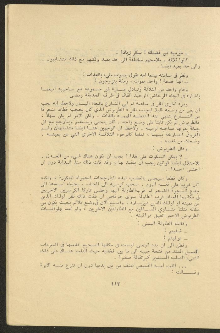 Issues 3 and 4 of al-Jadeed Magazine, March and April 1976