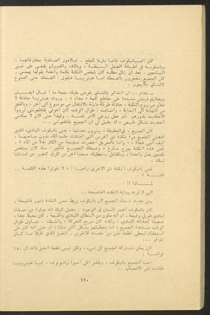 Issues 3 and 4 of al-Jadeed Magazine, March and April 1976