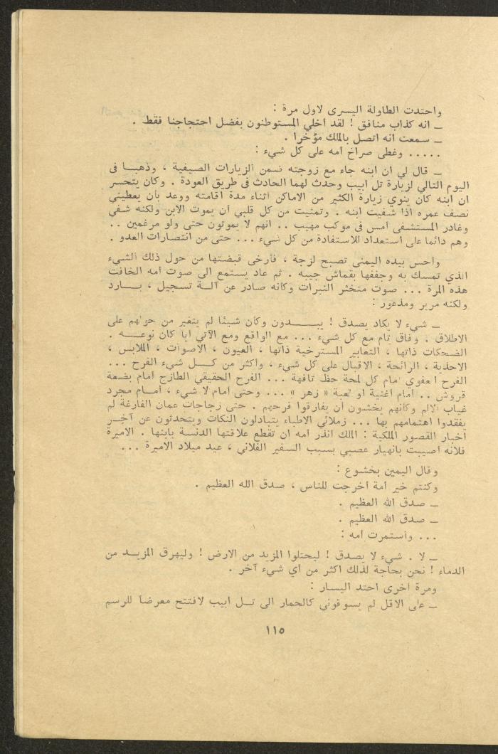 Issues 3 and 4 of al-Jadeed Magazine, March and April 1976