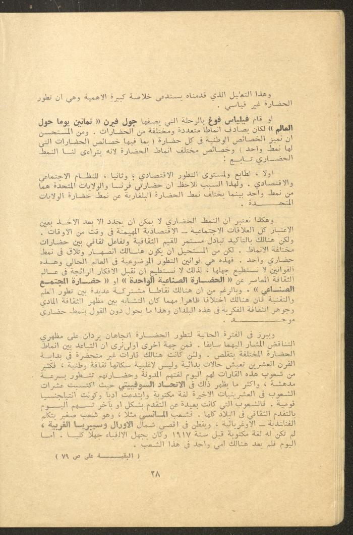 Issues 3 and 4 of al-Jadeed Magazine, March and April 1976