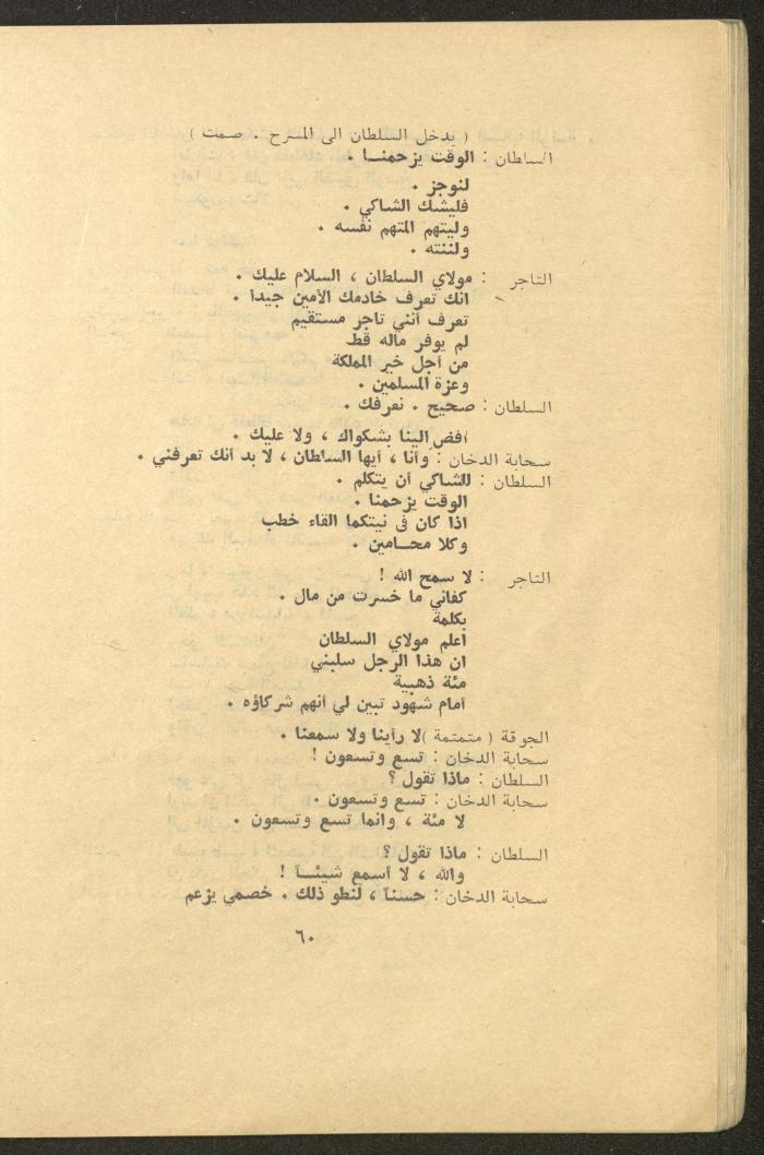 Issues 3 and 4 of al-Jadeed Magazine, March and April 1976