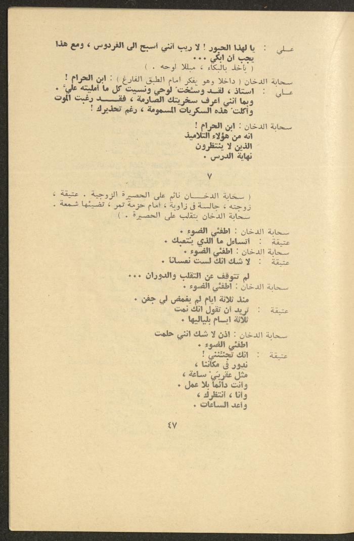 Issues 3 and 4 of al-Jadeed Magazine, March and April 1976