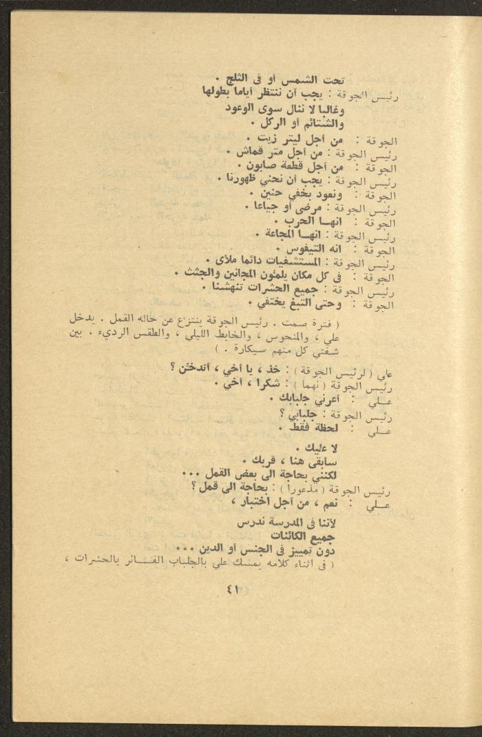Issues 3 and 4 of al-Jadeed Magazine, March and April 1976