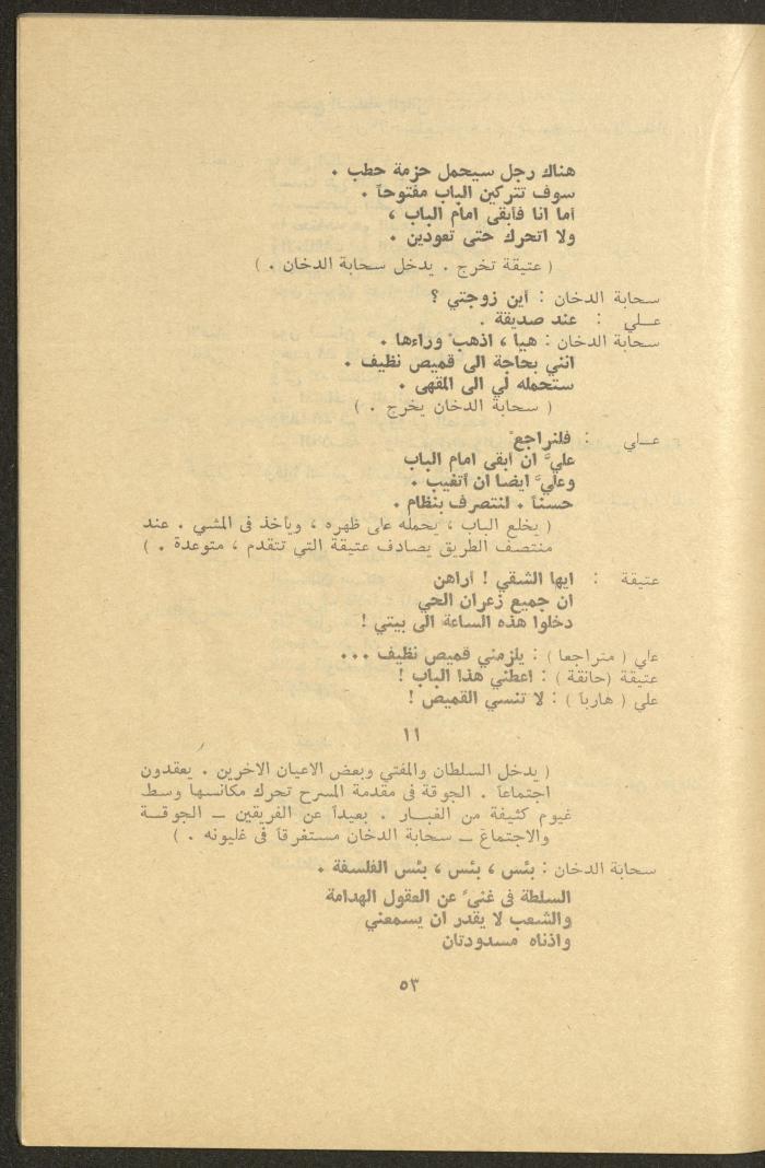Issues 3 and 4 of al-Jadeed Magazine, March and April 1976
