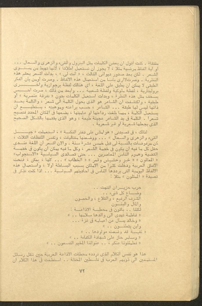 Issues 3 and 4 of al-Jadeed Magazine, March and April 1976