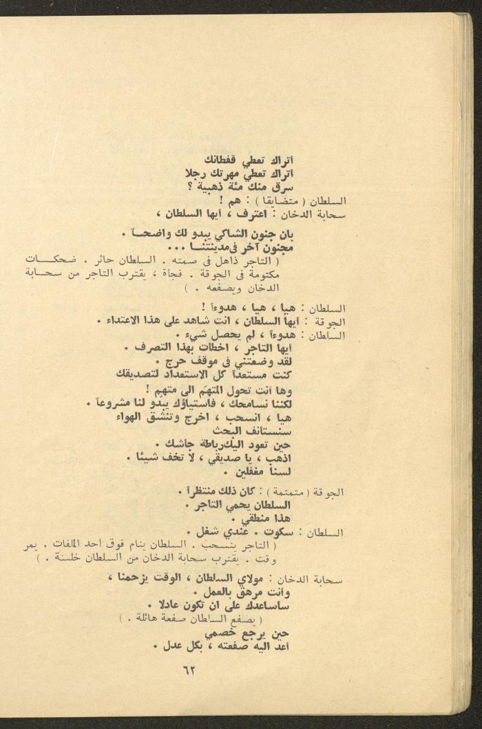 Issues 3 and 4 of al-Jadeed Magazine, March and April 1976