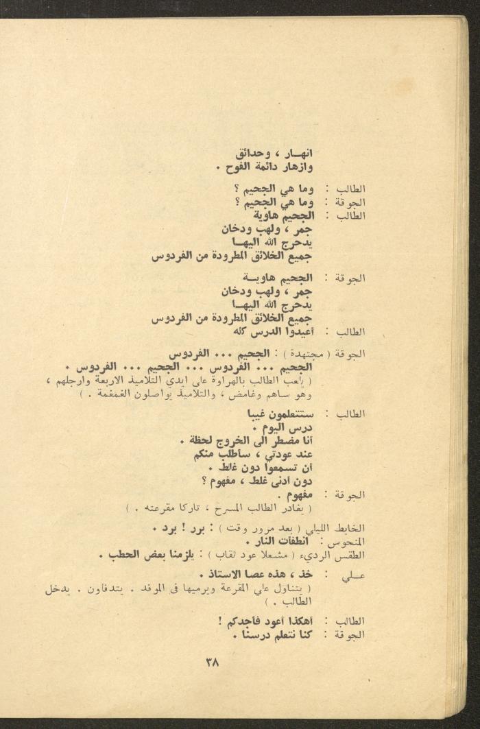 Issues 3 and 4 of al-Jadeed Magazine, March and April 1976