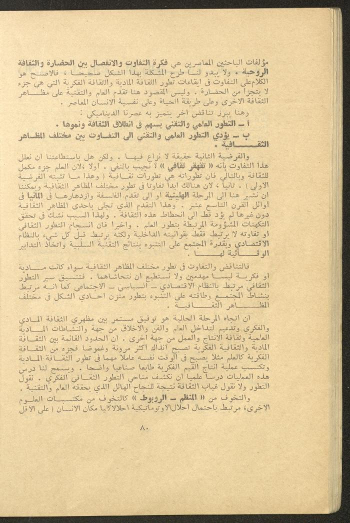 Issues 3 and 4 of al-Jadeed Magazine, March and April 1976