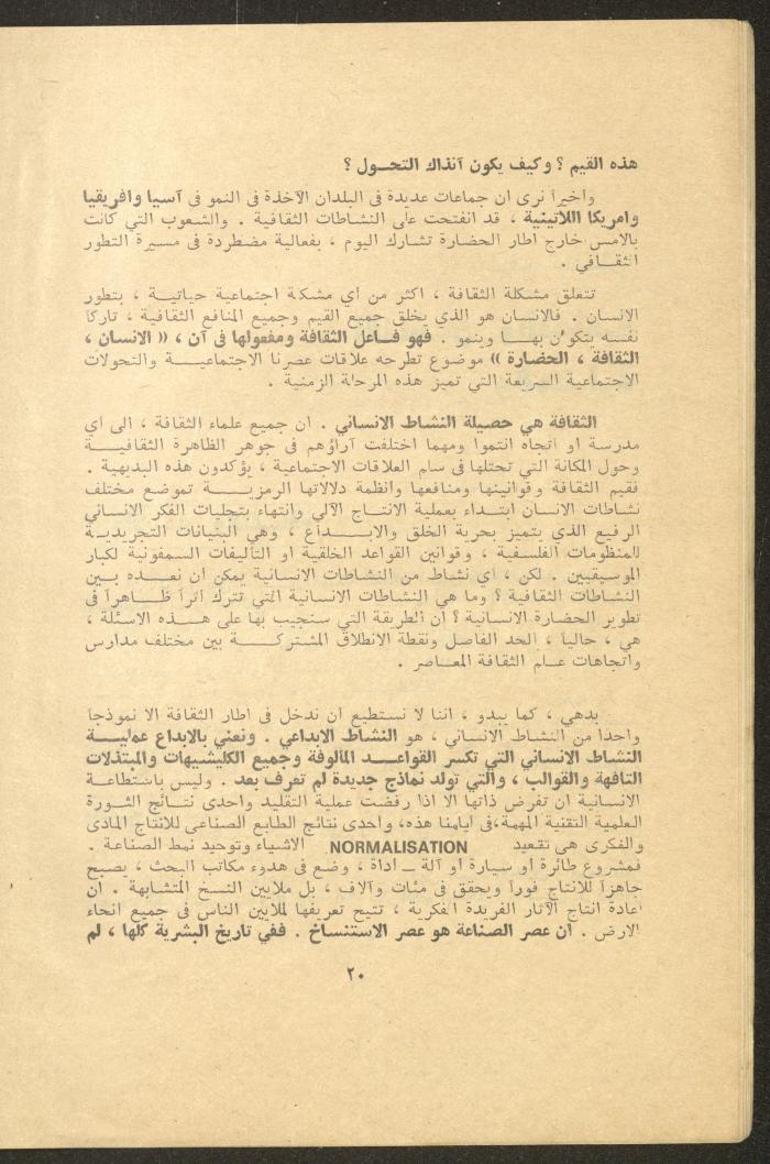 Issues 3 and 4 of al-Jadeed Magazine, March and April 1976
