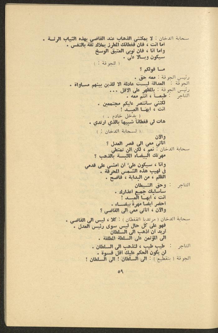 Issues 3 and 4 of al-Jadeed Magazine, March and April 1976