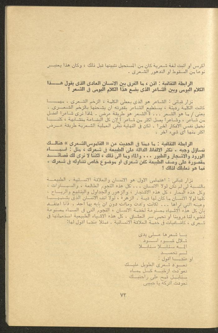 Issues 3 and 4 of al-Jadeed Magazine, March and April 1976