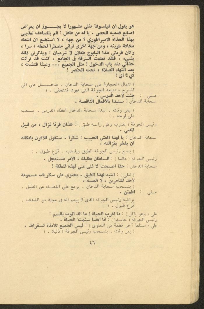 Issues 3 and 4 of al-Jadeed Magazine, March and April 1976