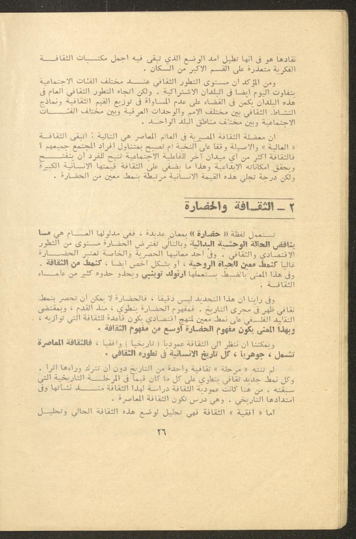 Issues 3 and 4 of al-Jadeed Magazine, March and April 1976