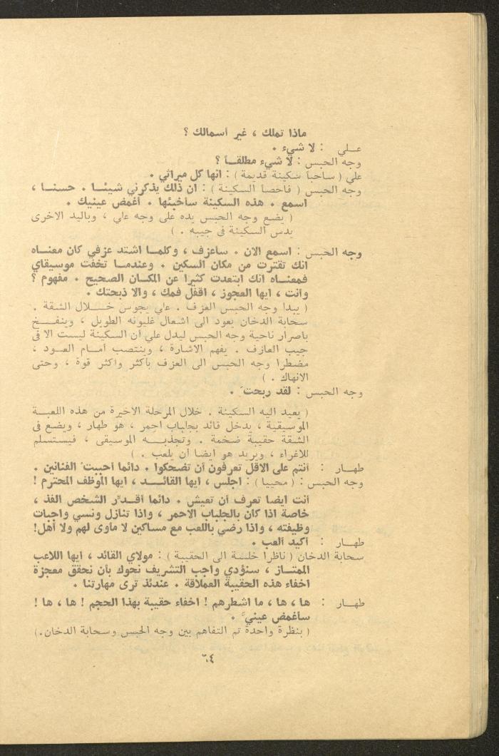 Issues 3 and 4 of al-Jadeed Magazine, March and April 1976