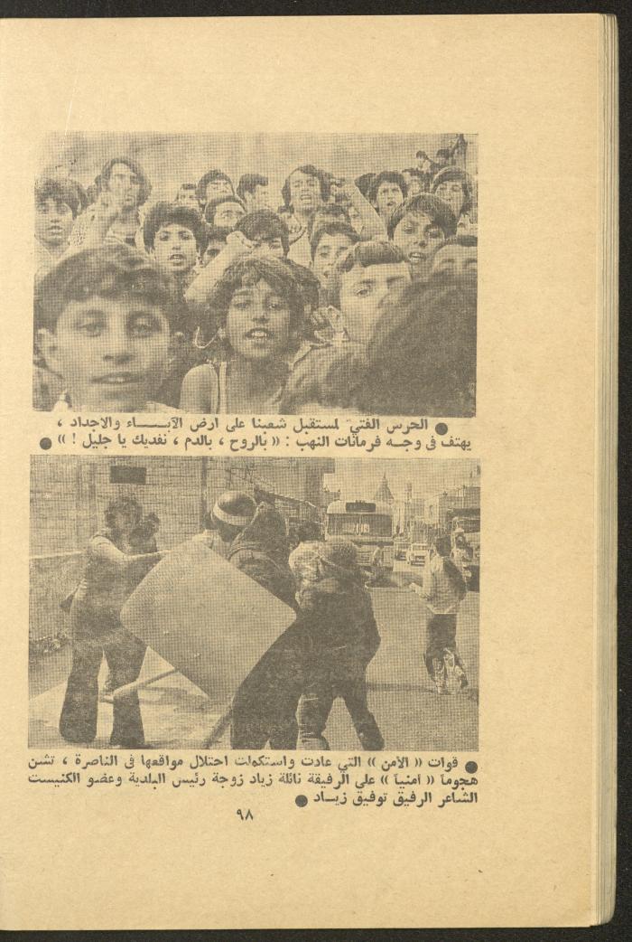 Issues 3 and 4 of al-Jadeed Magazine, March and April 1976