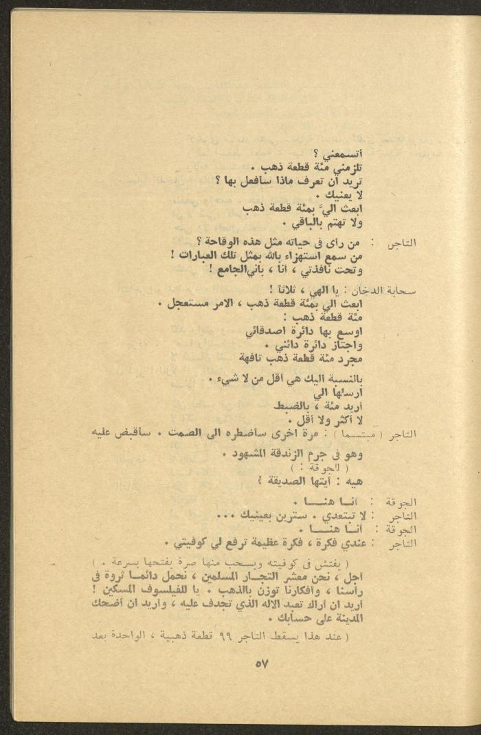 Issues 3 and 4 of al-Jadeed Magazine, March and April 1976