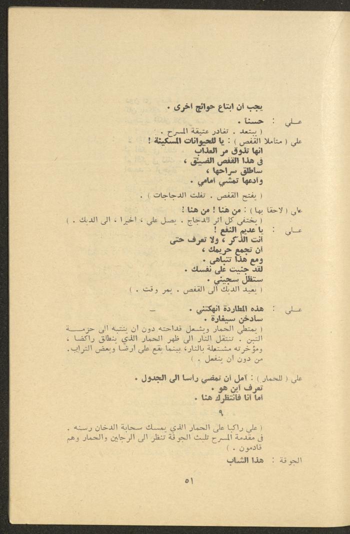 Issues 3 and 4 of al-Jadeed Magazine, March and April 1976