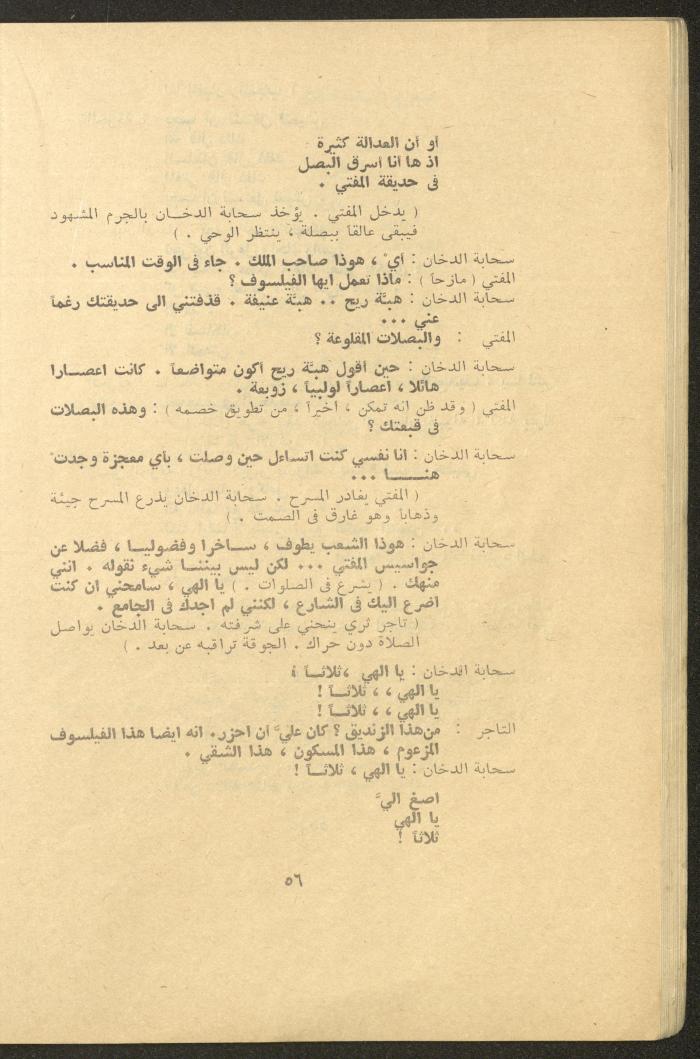 Issues 3 and 4 of al-Jadeed Magazine, March and April 1976