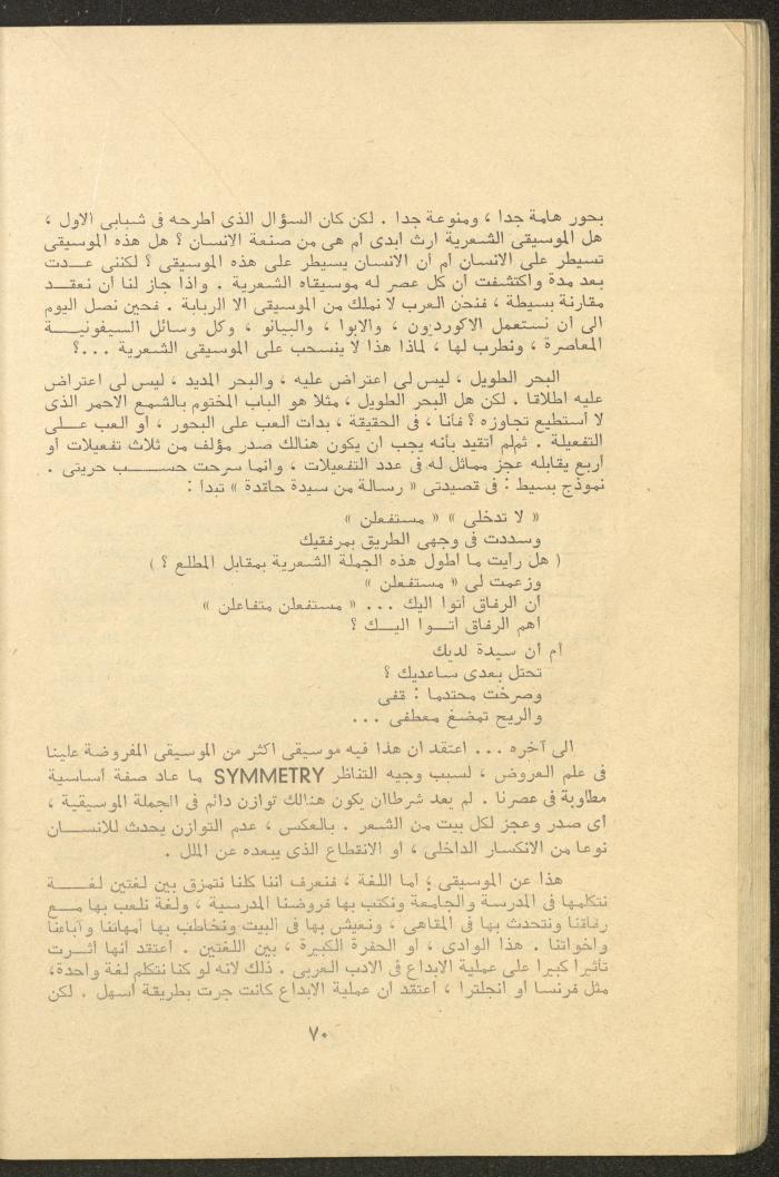 Issues 3 and 4 of al-Jadeed Magazine, March and April 1976