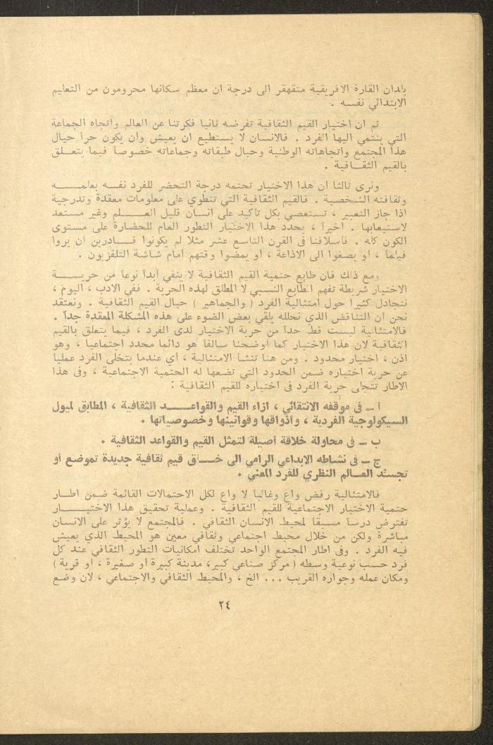 Issues 3 and 4 of al-Jadeed Magazine, March and April 1976