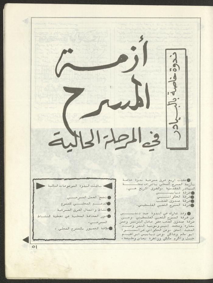 Issue 5 and 6 of al-Bayader Magazine, 1979