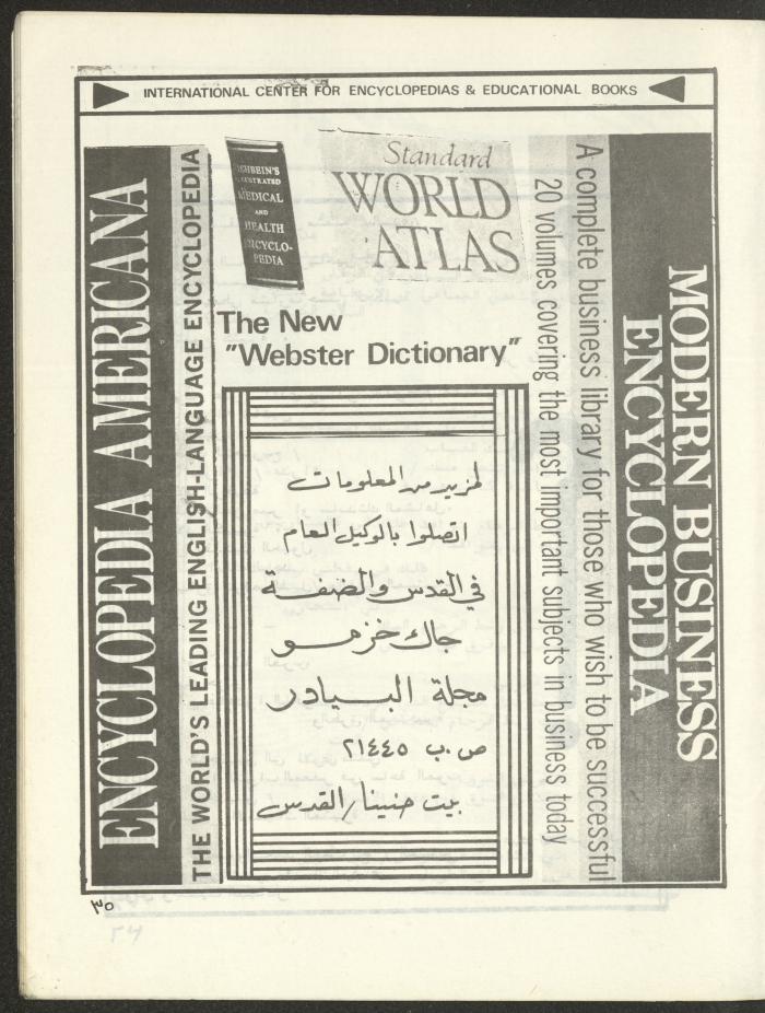Issue 5 and 6 of al-Bayader Magazine, 1979