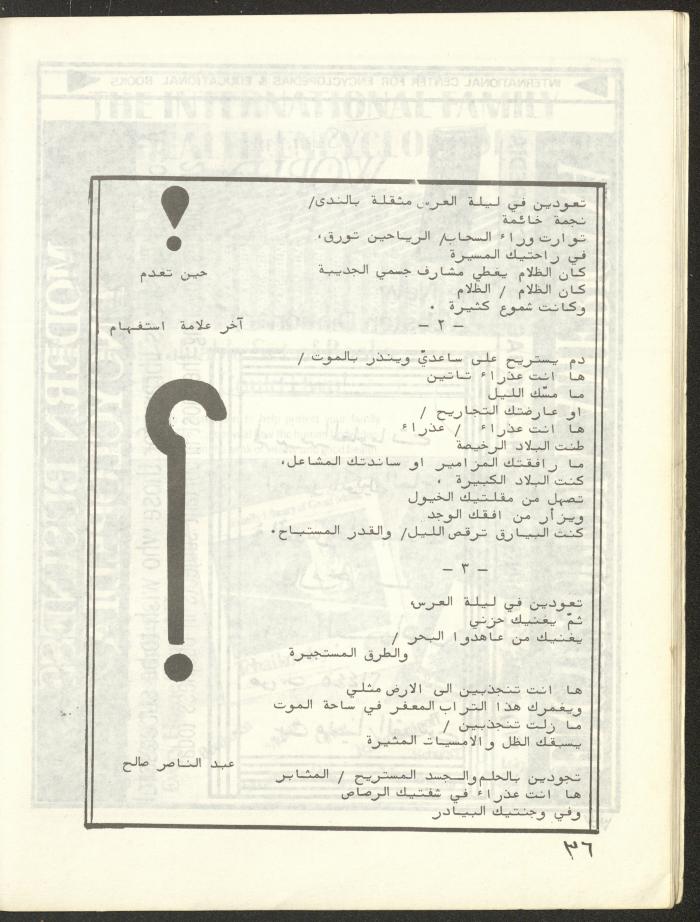 Issue 5 and 6 of al-Bayader Magazine, 1979