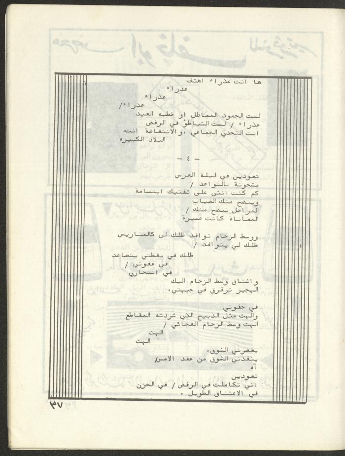 Issue 5 and 6 of al-Bayader Magazine, 1979