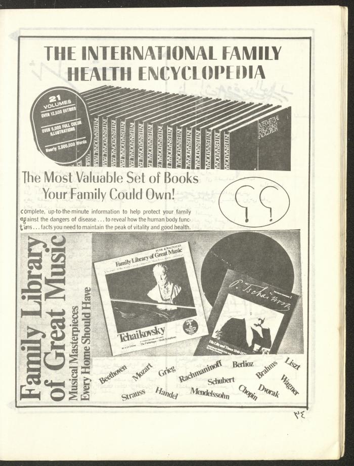 Issue 5 and 6 of al-Bayader Magazine, 1979