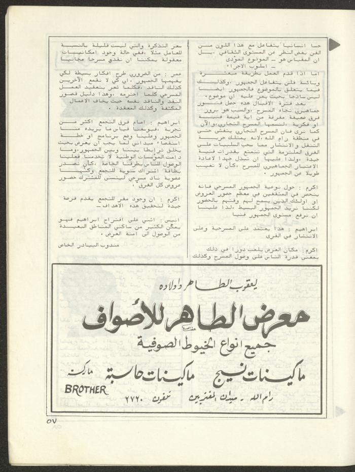 Issue 5 and 6 of al-Bayader Magazine, 1979