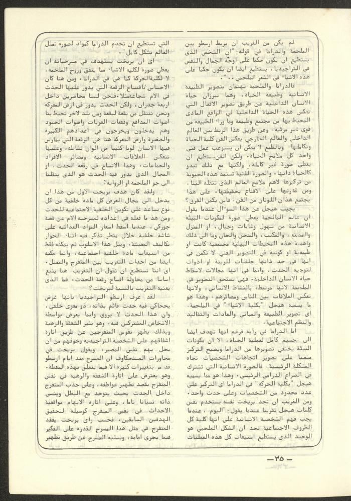 The 4th Issue of al-Kateb Magazine, April 1980 