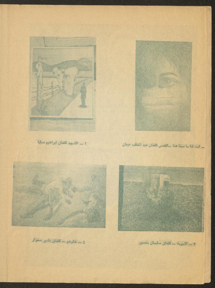 العدد الثالث من مجلة المسرح، 1977