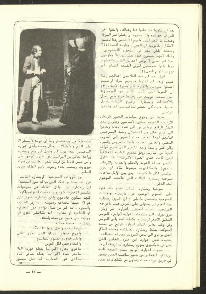 The 4th Issue of al-Kateb Magazine, April 1980 